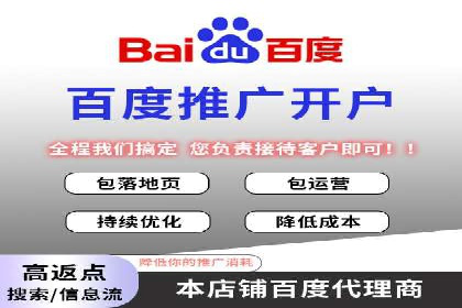 百度推广代理的五大优势及其实战案例